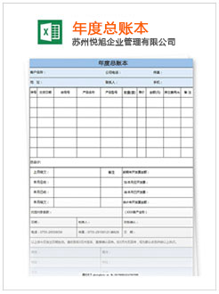 游仙记账报税